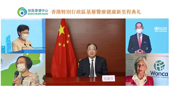 马晓伟主任视频出席香港特别行政区 - 副本.jpg