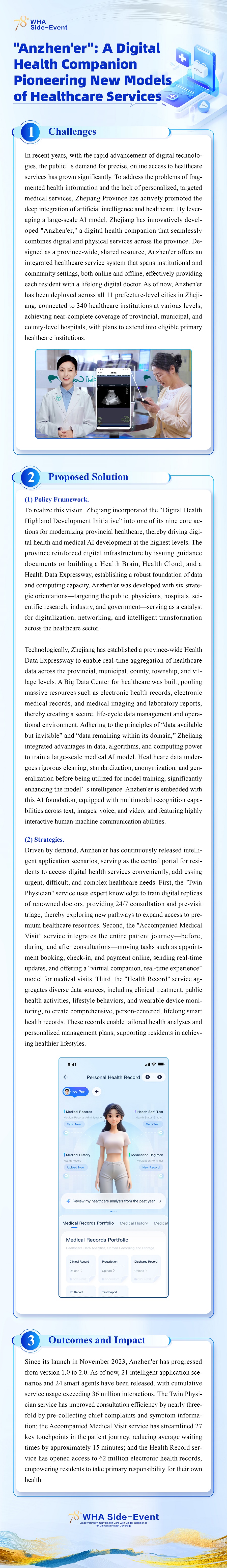 ”Anzhen'er“ A Digital Health Companion Pioneering New Models of Healthcare Services.jpg