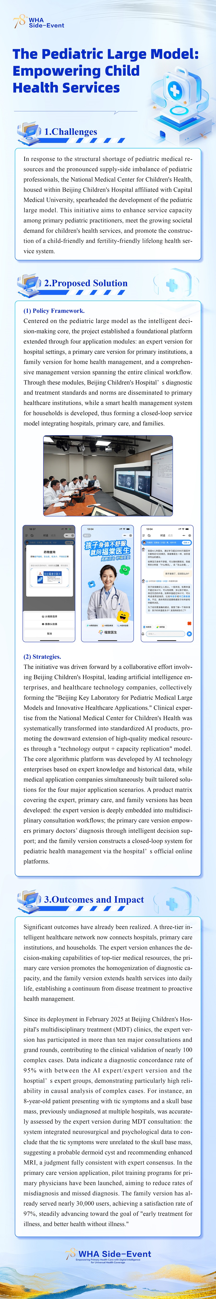 Pediatric Large Model Empowering Child Health Services.jpg