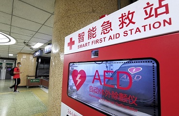 China to promote installation of AEDs in public areas - 副本.jpeg